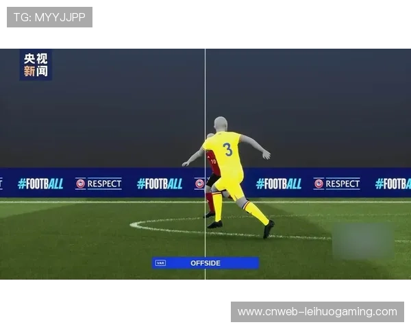 创新周期内AI辅助裁判系统引入，减少判罚争议问题。