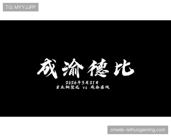 中超公司发布2026赛季首份商业报告，联赛整体赞助收入同比微增。